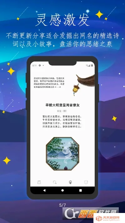 彼岸自在2026最新版本截图1