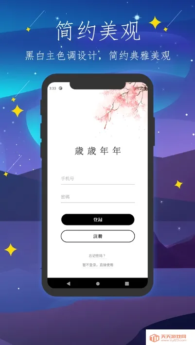 彼岸自在2026最新版本截图4