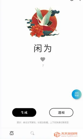 彼岸自在2026最新版本 彼岸自在2026最新版本