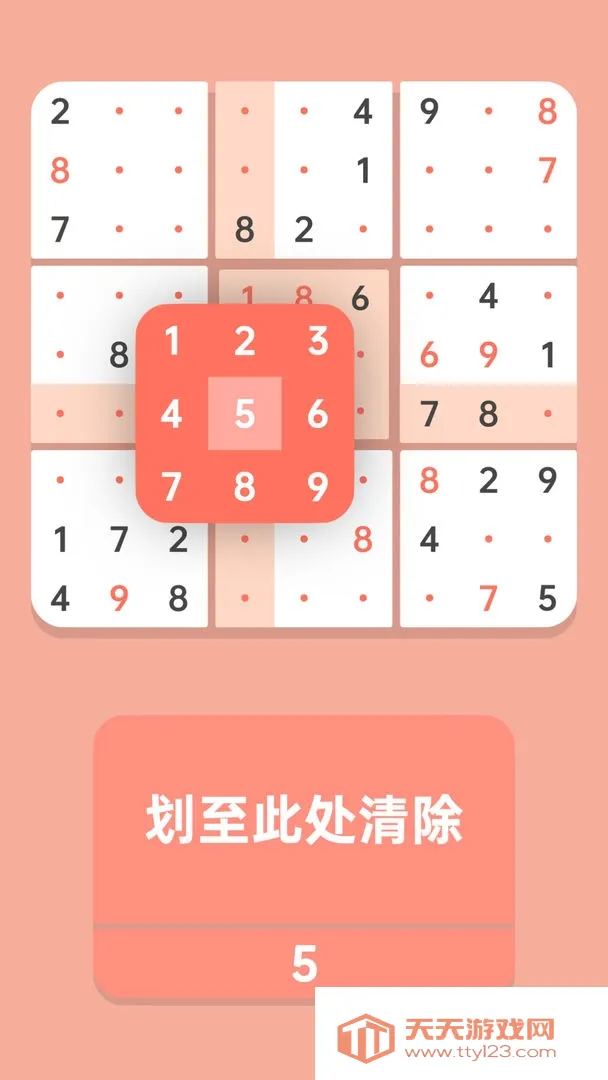 数独清小游戏(无广告数独游戏)v1.0.4 免费版截图2