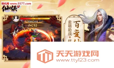 仙侠大作战安卓手机版v1.28.401 手机版截图1
