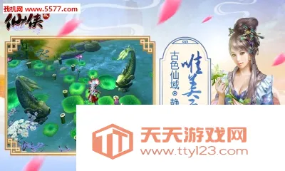 仙侠大作战安卓手机版v1.28.401 手机版截图2