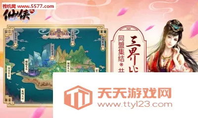 仙侠大作战安卓手机版v1.28.401 手机版截图0