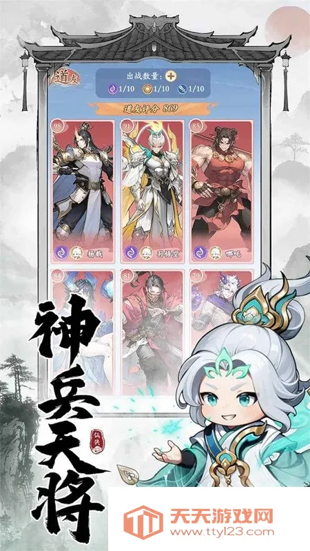 仙侠大作战安卓手机版 仙侠大作战安卓手机版