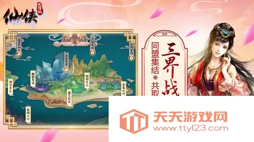 仙侠大作战安卓手机版v1.28.401 手机版截图4