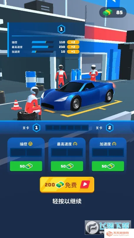��ŭ�ɳ���׿�ֻ���v1.8.6 ��Ѱ��ͼ2