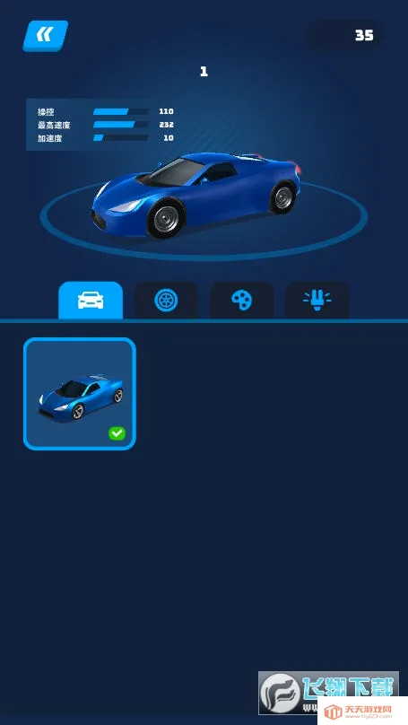 ��ŭ�ɳ���׿�ֻ���v1.8.6 ��Ѱ��ͼ0