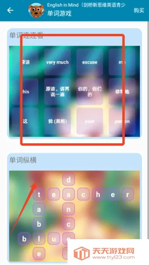 ����Ӣ�ﵥ��ͨ2026�ٷ����°汾