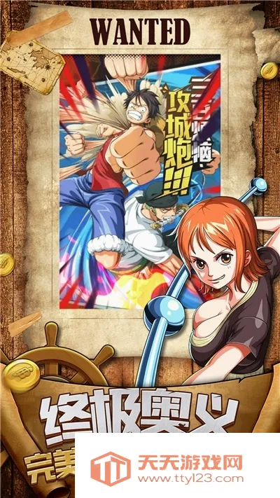 海贼冒险团(海贼王冒险手游)v1.0.2-xx 免费版截图0