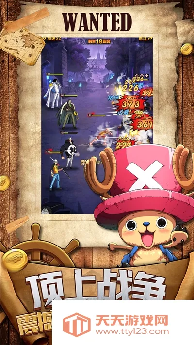 海贼冒险团(海贼王冒险手游)v1.0.2-xx 免费版截图4