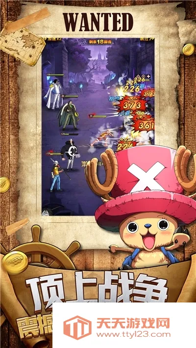 海贼冒险团(海贼王冒险手游)v1.0.2-xx 免费版截图2