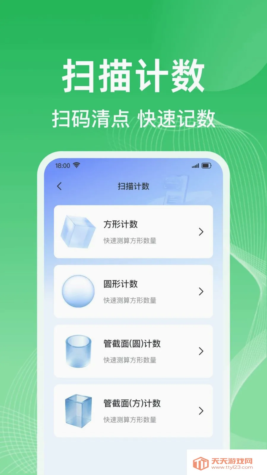 微聊天记录一键备份软件(数据备份工具)截图3