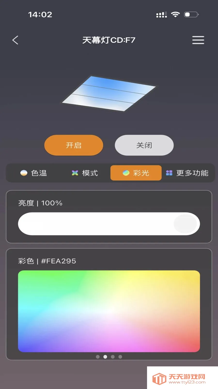 FUTURE LIGHT2026�ٷ����°汾��ͼ1