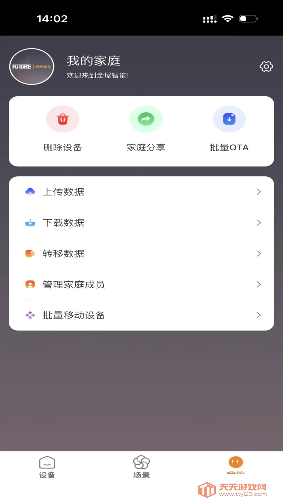 FUTURE LIGHT2026�ٷ����°汾��ͼ3