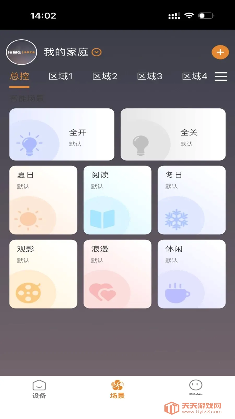 FUTURE LIGHT2026�ٷ����°汾��ͼ2