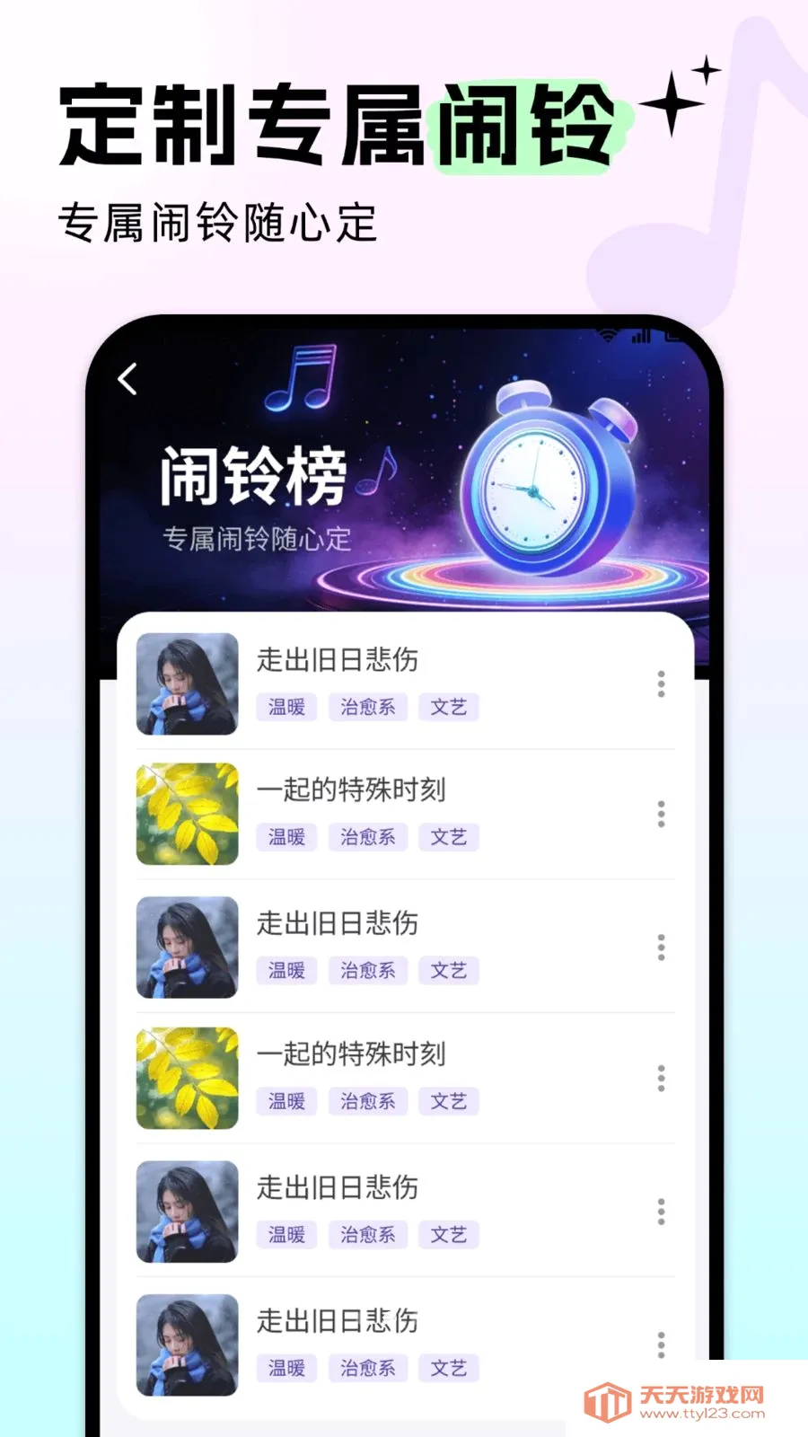 免费铃声歌曲(铃声音乐平台)v5.0.4 官方正版截图1