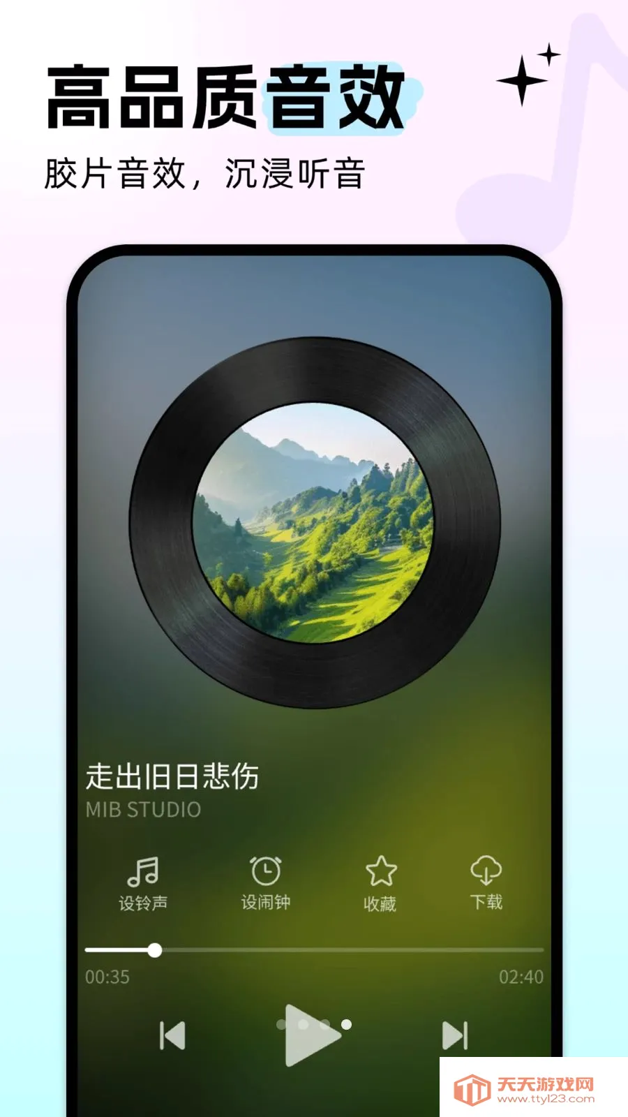 免费铃声歌曲(铃声音乐平台)v5.0.4 官方正版截图3