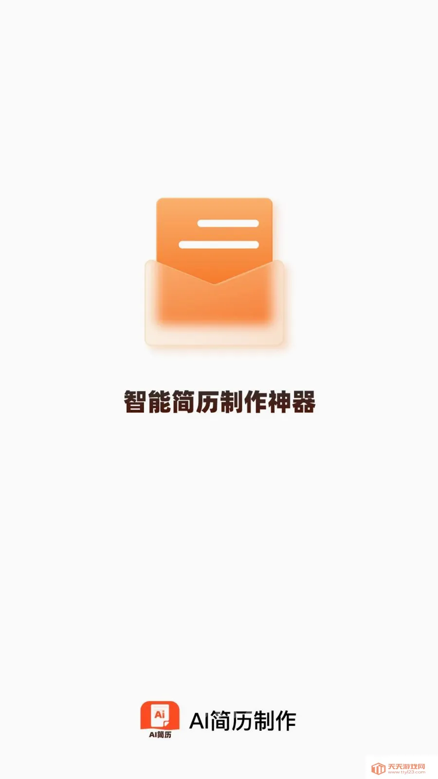 AI��������(������ְ����)��ͼ0