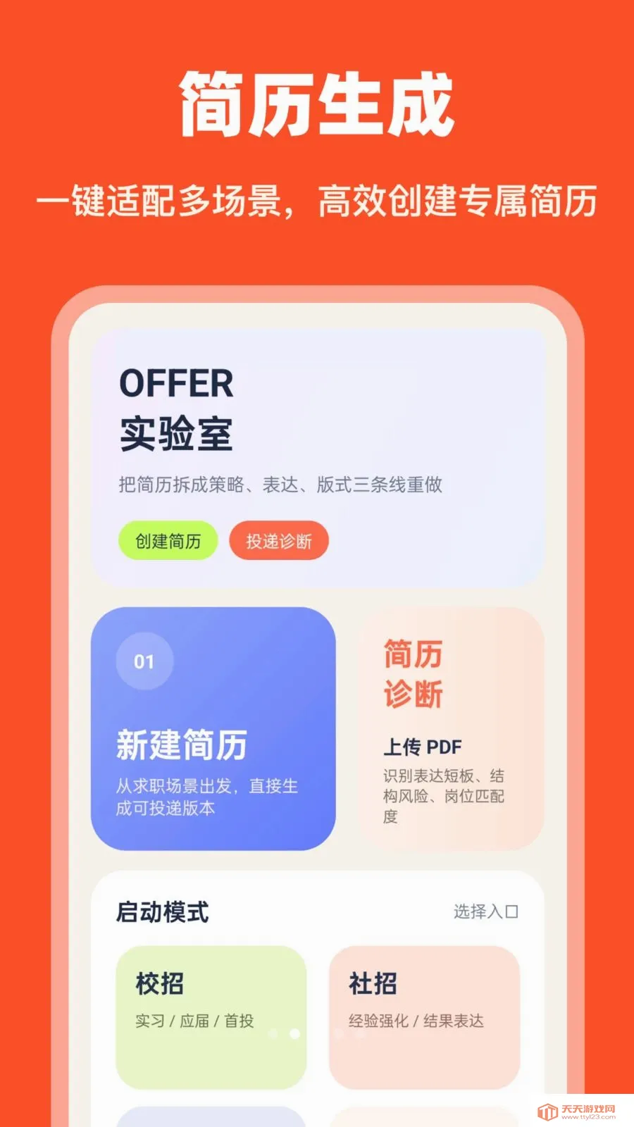 AI��������(������ְ����)��ͼ1