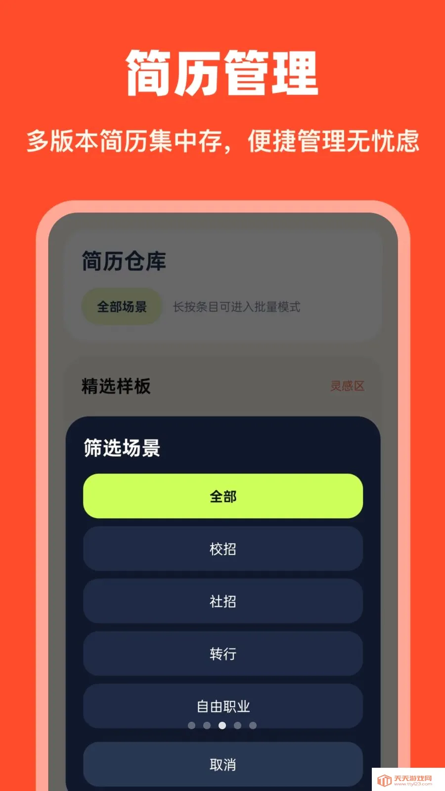 AI��������(������ְ����)��ͼ2