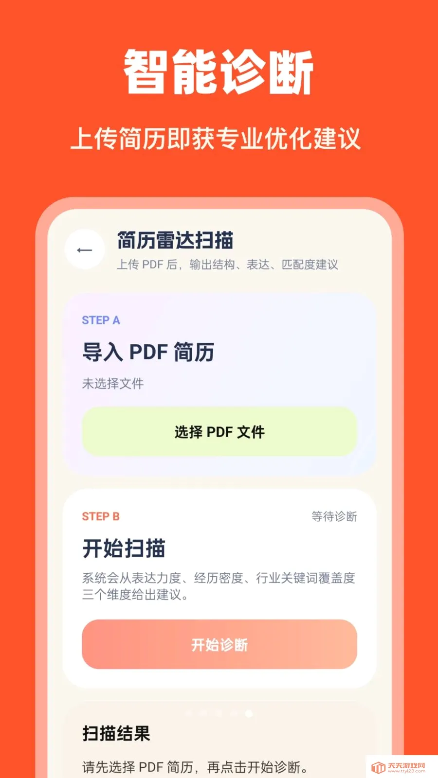 AI��������(������ְ����)��ͼ4