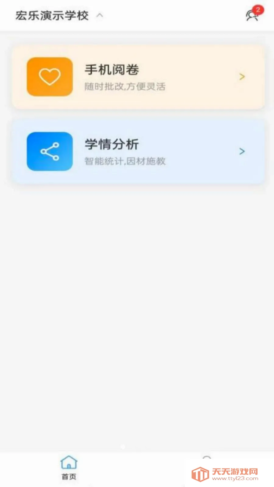���Ľ�ʦ���ְ�׿�ֻ����ͼ0