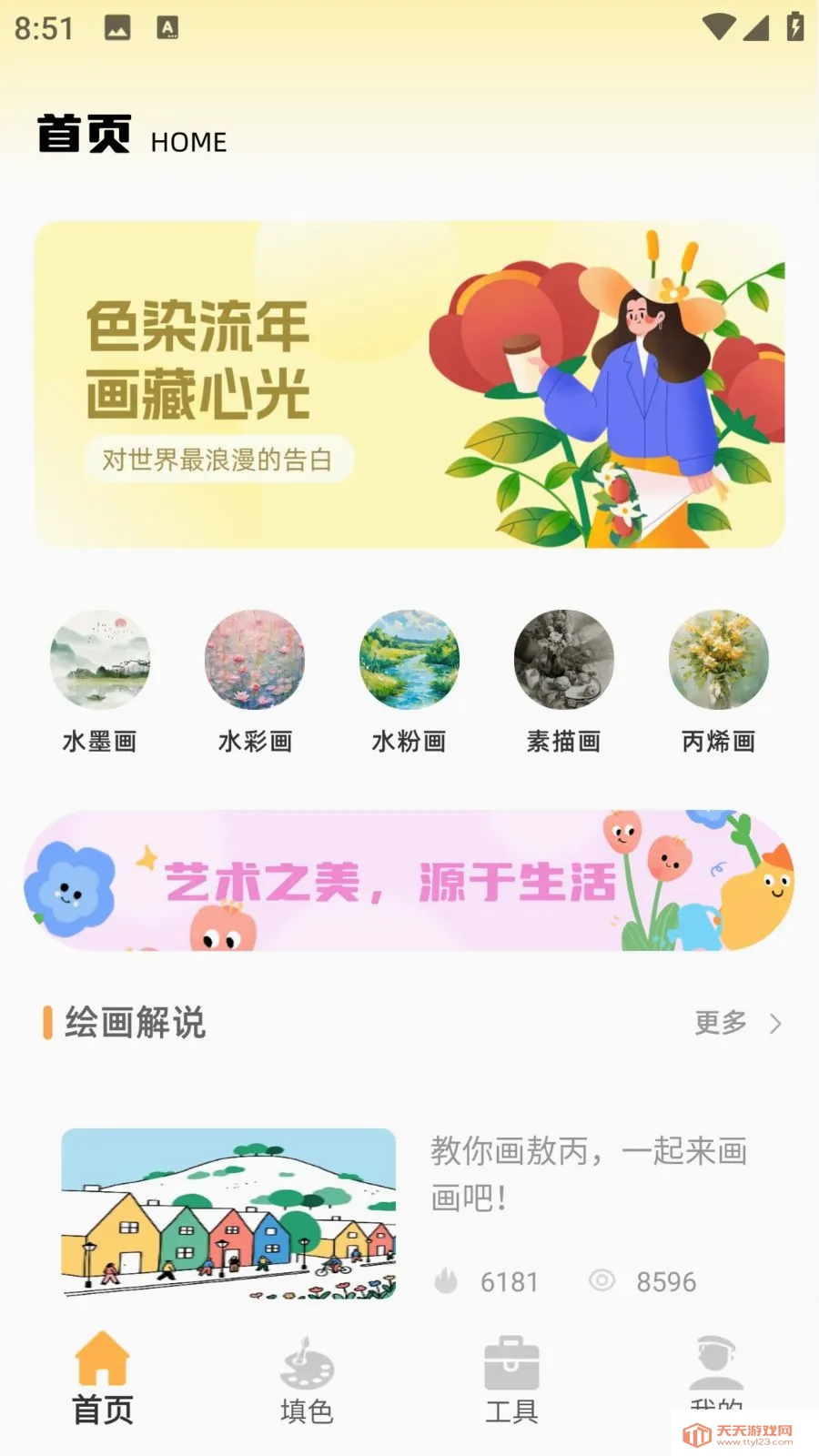 儿童手绘本安卓手机版v1.0.0 安卓版截图3