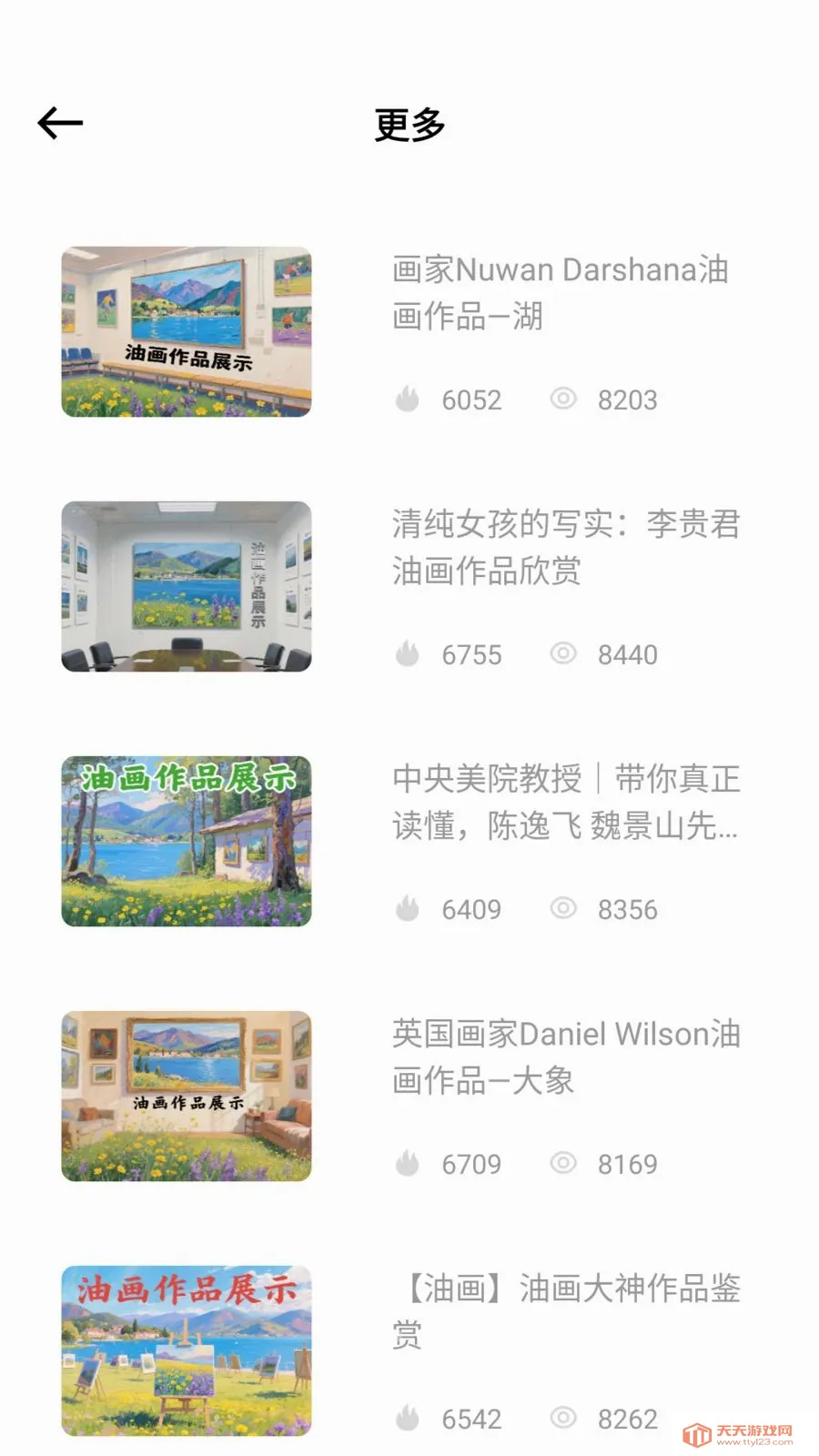 儿童手绘本安卓手机版v1.0.0 安卓版截图2