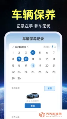 高清实景卫星地图(出行生活辅助)v1.0.1.4 官方正版截图1