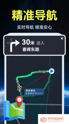 高清实景卫星地图(出行生活辅助)v1.0.1.4 官方正版截图0