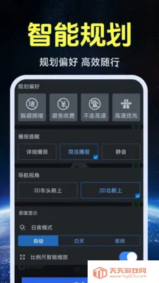 高清实景卫星地图(出行生活辅助)v1.0.1.4 官方正版截图3
