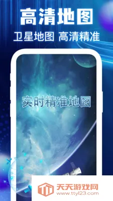 �����ͼ���ǵ���(�߾��ȵ�������)v1.0.3 ��׿���ͼ0