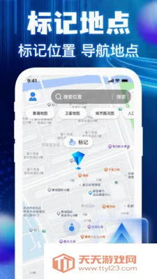 �����ͼ���ǵ���(�߾��ȵ�������)v1.0.3 ��׿���ͼ1