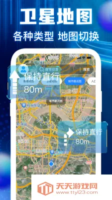�����ͼ���ǵ���(�߾��ȵ�������)v1.0.3 ��׿���ͼ2