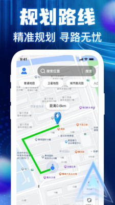 �����ͼ���ǵ���(�߾��ȵ�������)v1.0.3 ��׿���ͼ3