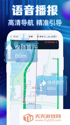 �����ͼ���ǵ���(�߾��ȵ�������)v1.0.3 ��׿���ͼ4