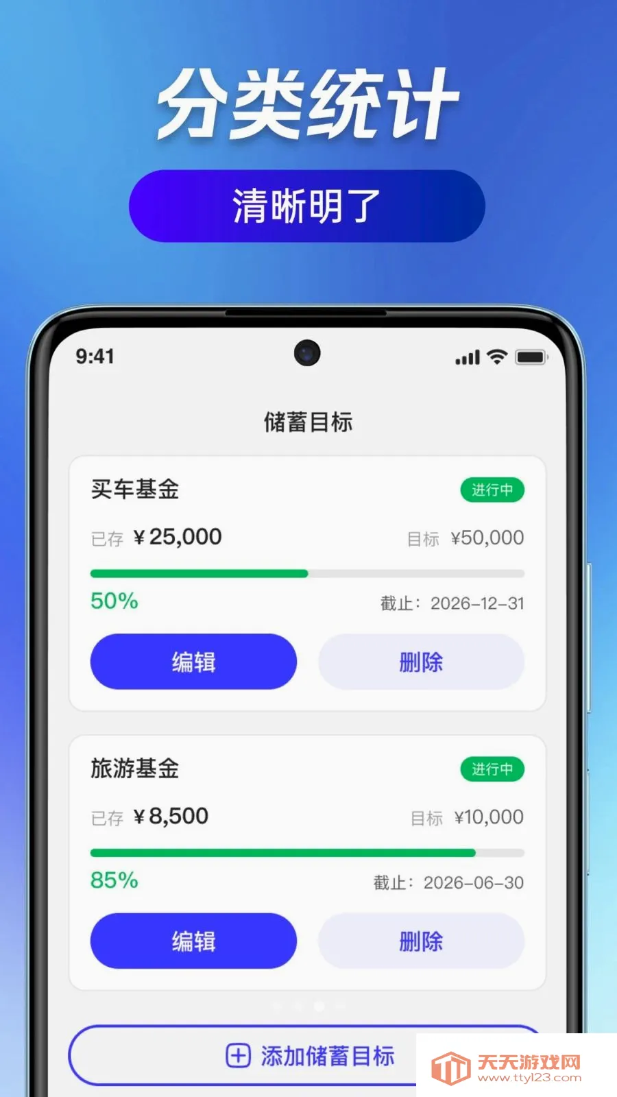 智盈金通(智慧财务系统)截图2