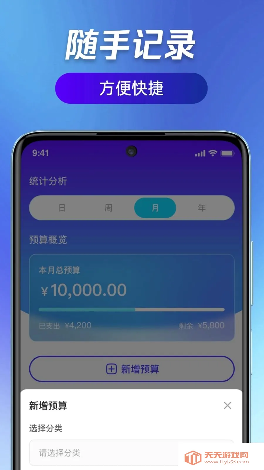 智盈金通(智慧财务系统)截图1