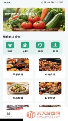 生鲜买菜优惠到家最新手机版截图1