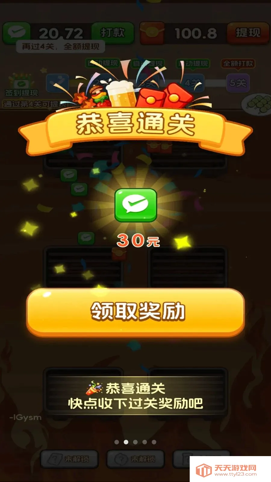 ��������Ϻ(��������С��Ϸ)v3.0.0.6 ��׿���ͼ1