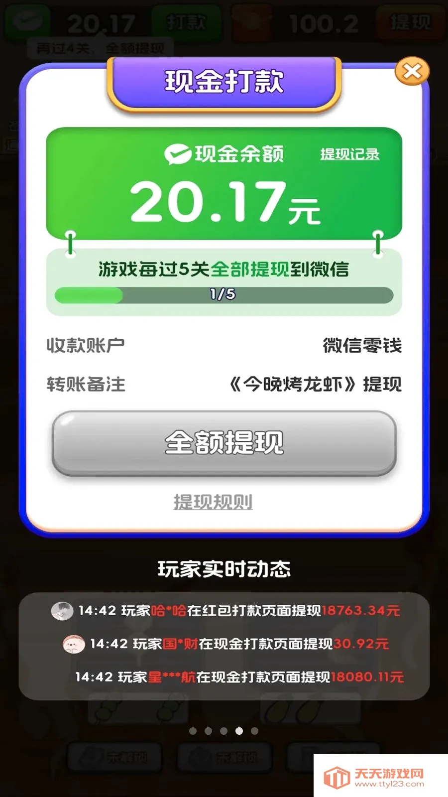 ��������Ϻ(��������С��Ϸ)v3.0.0.6 ��׿���ͼ3