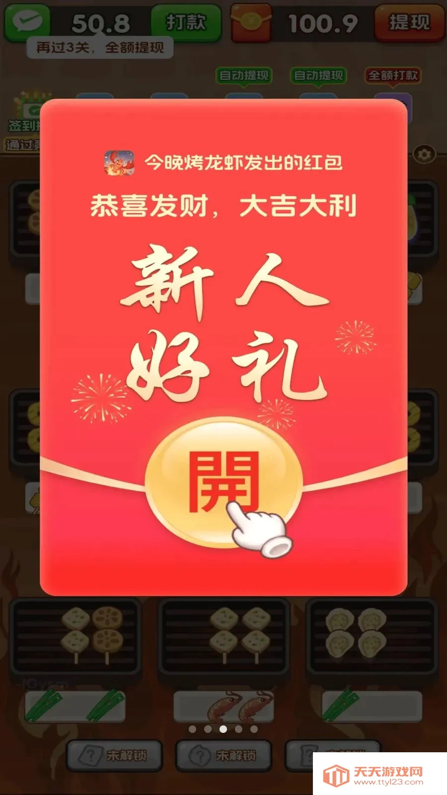 ��������Ϻ(��������С��Ϸ)v3.0.0.6 ��׿���ͼ2
