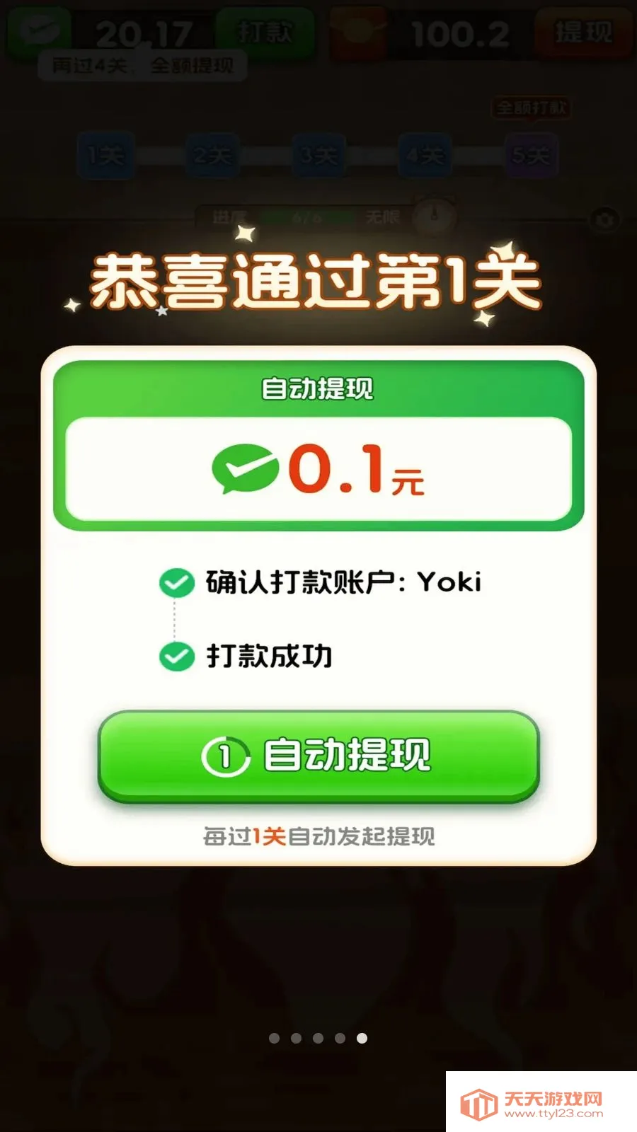��������Ϻ(��������С��Ϸ)v3.0.0.6 ��׿���ͼ4