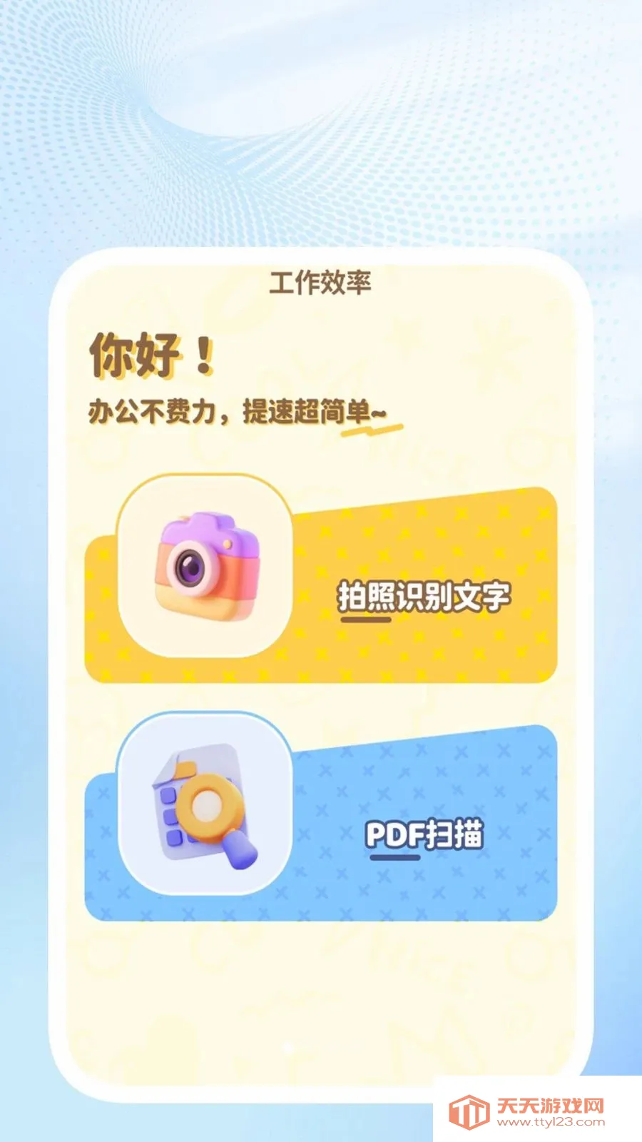 �ǳ�ɨ��ܼ�(�칫ͼƬ��������)��ͼ0