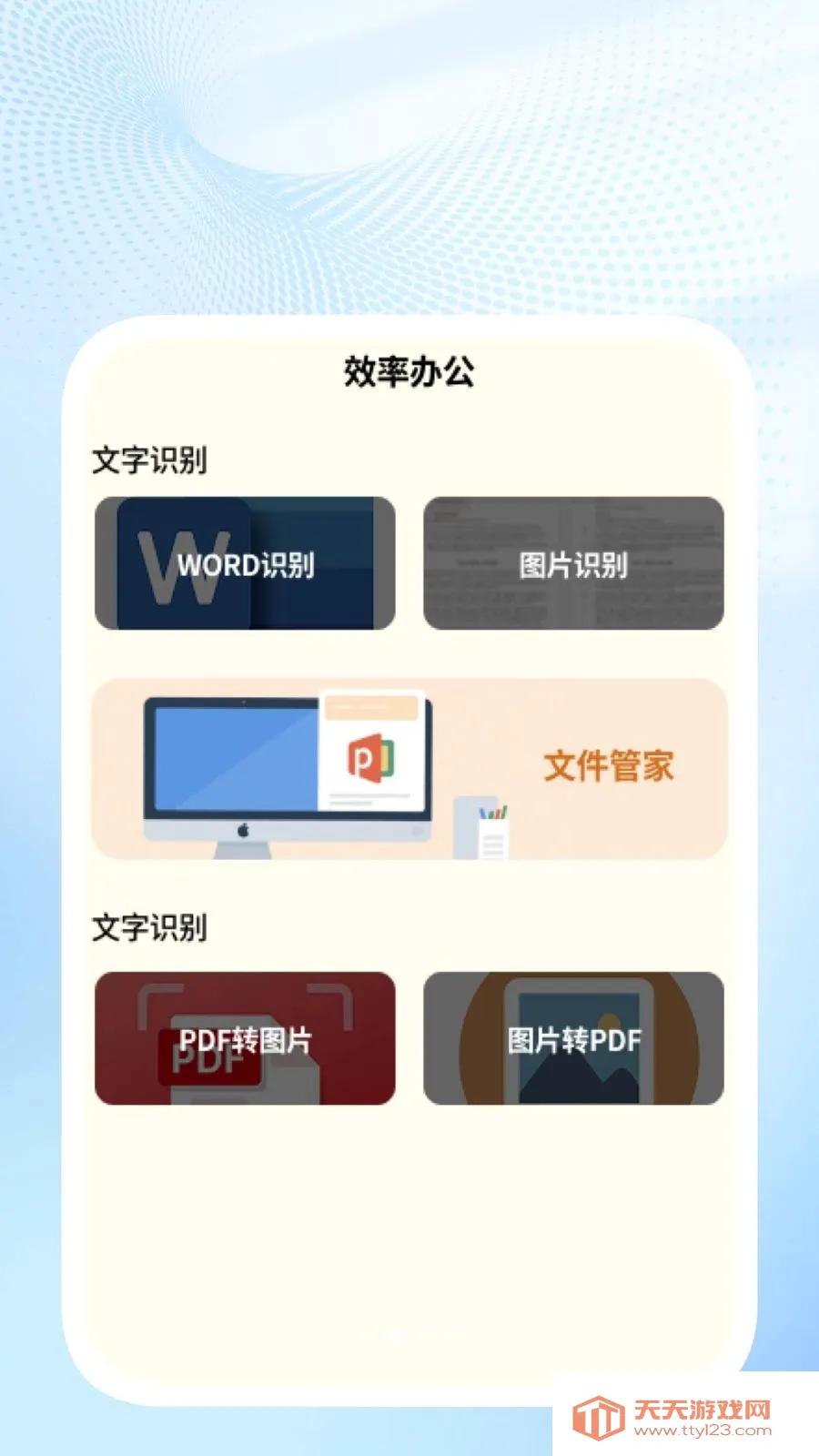 �ǳ�ɨ��ܼ�(�칫ͼƬ��������)��ͼ1
