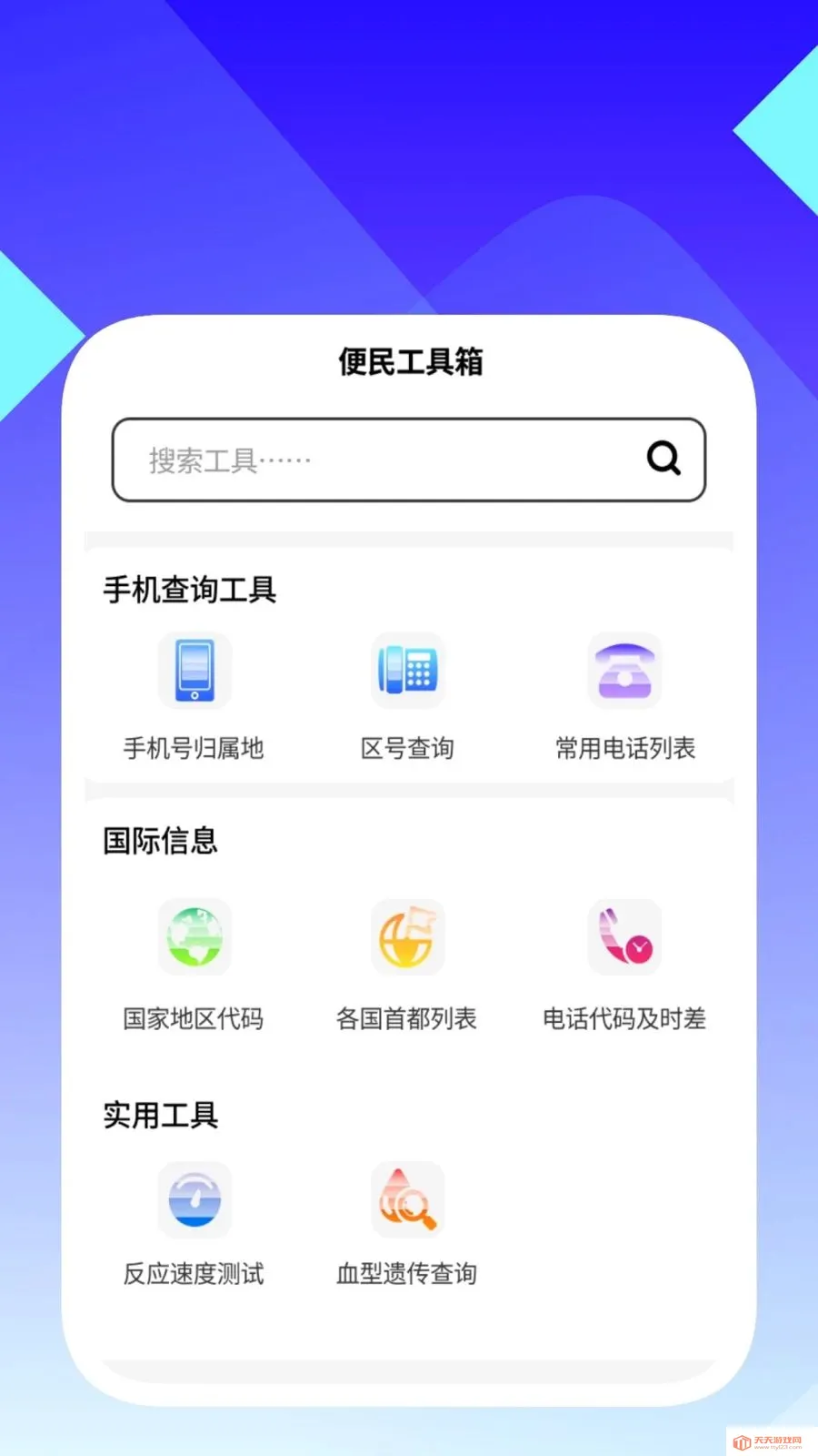 ���ʶ������2026���°汾��ͼ2