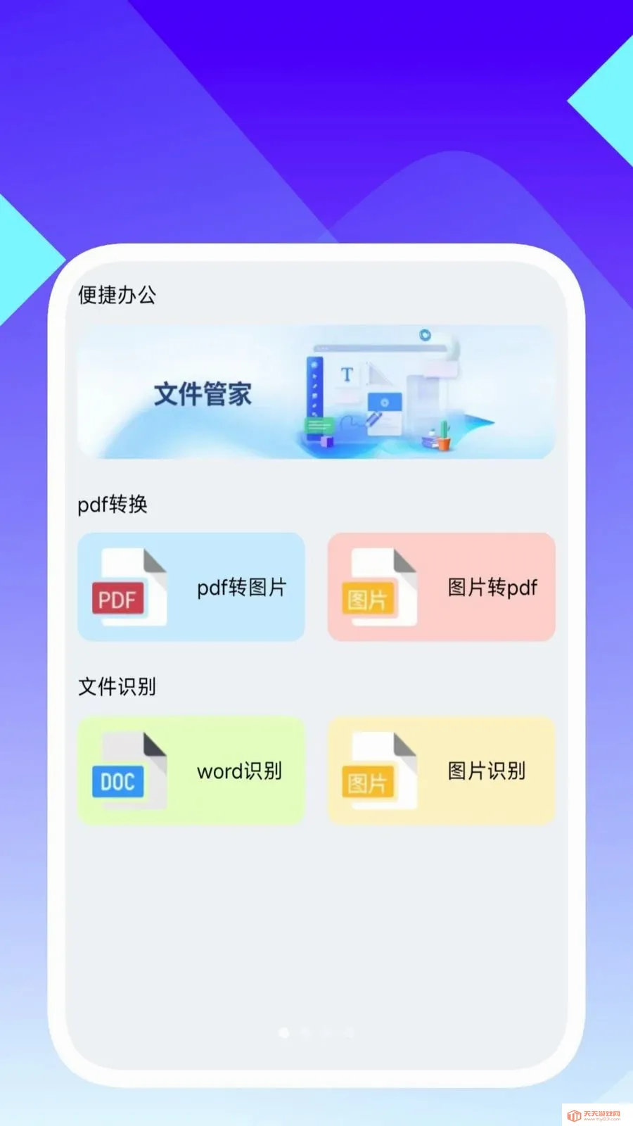 ���ʶ������2026���°汾��ͼ0