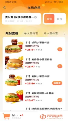 ����������Ż������ֻ����ͼ3