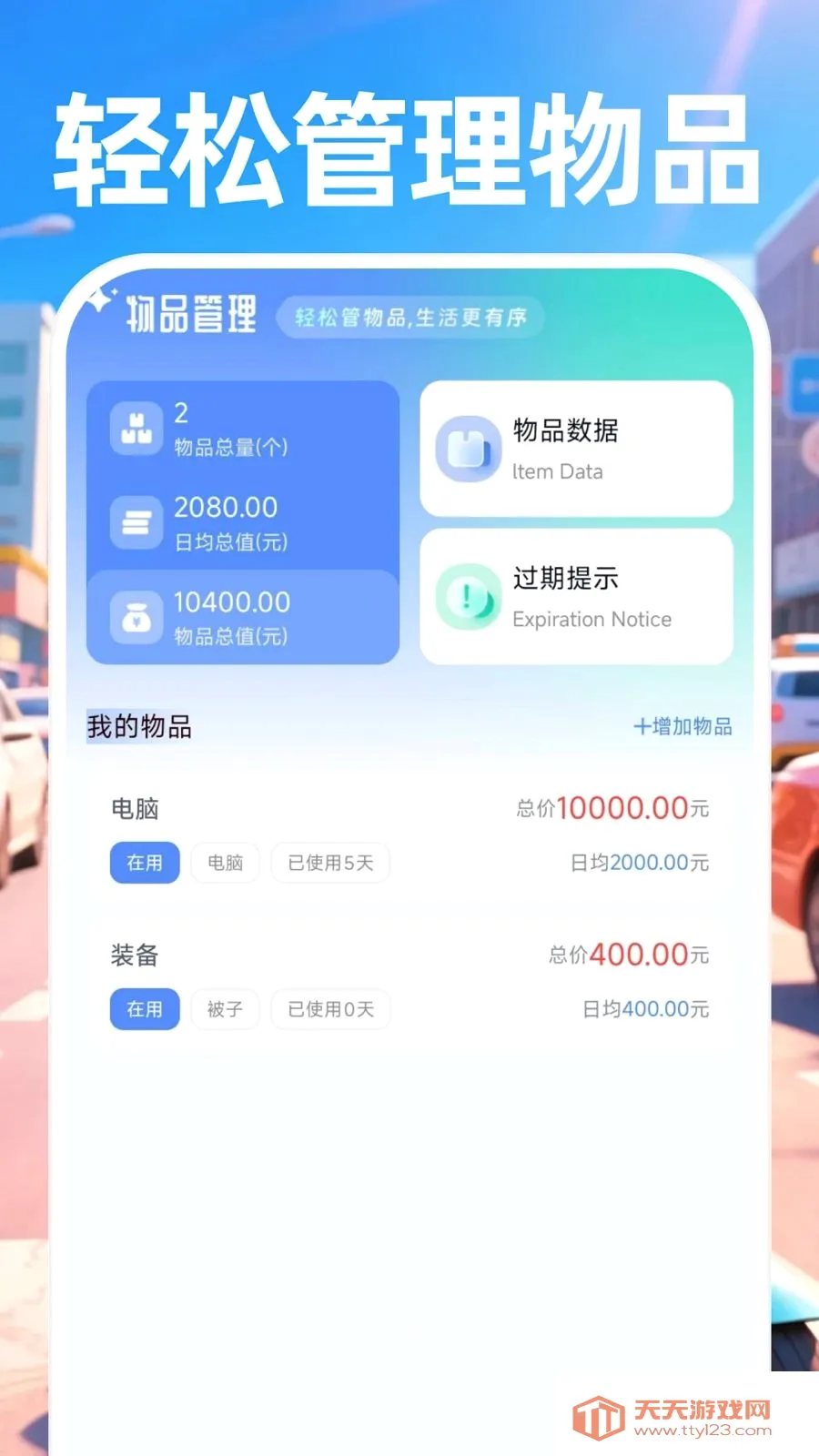 ������ʿ����(ͬ������APP)��ͼ2
