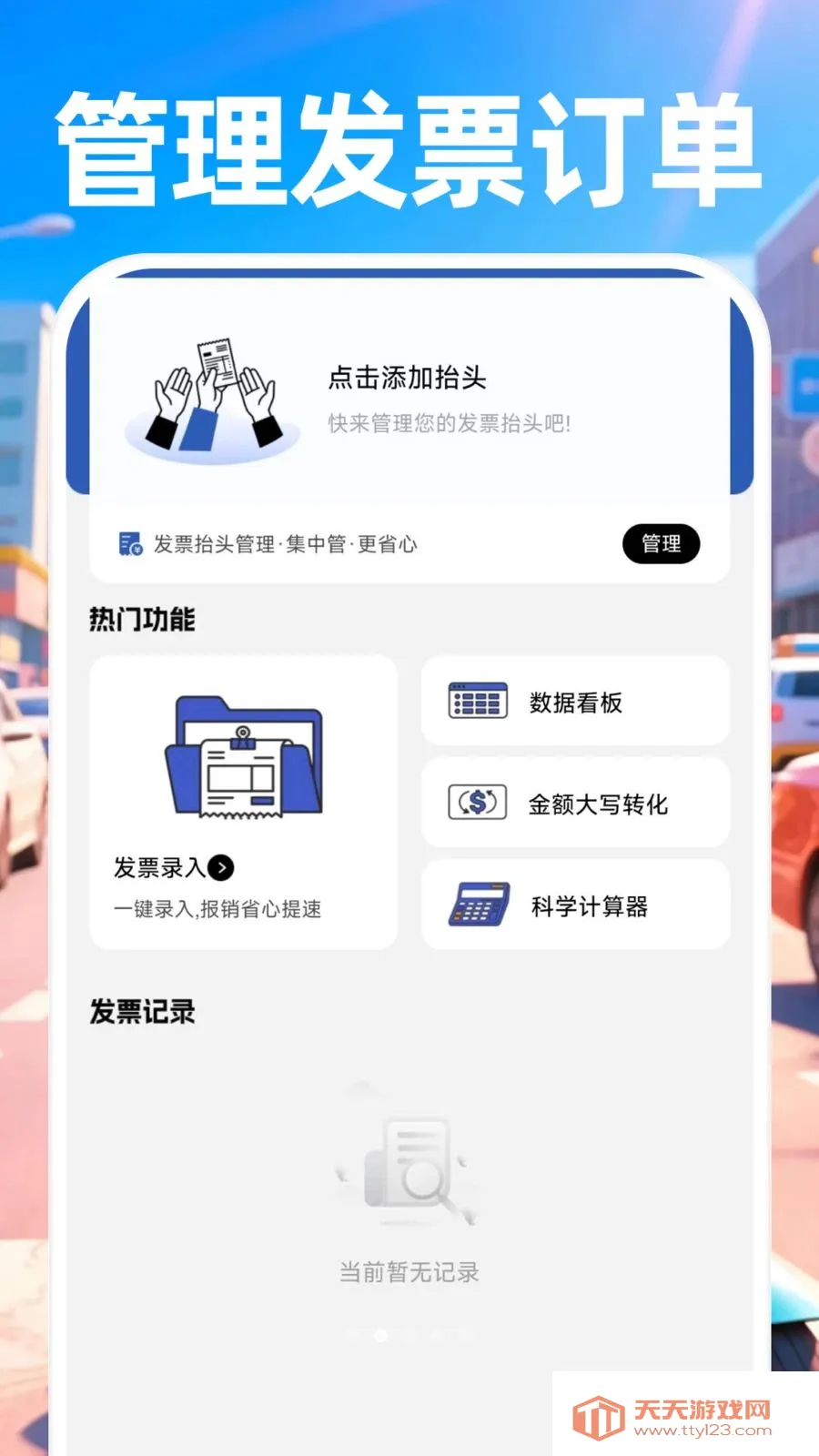 ������ʿ����(ͬ������APP)��ͼ1